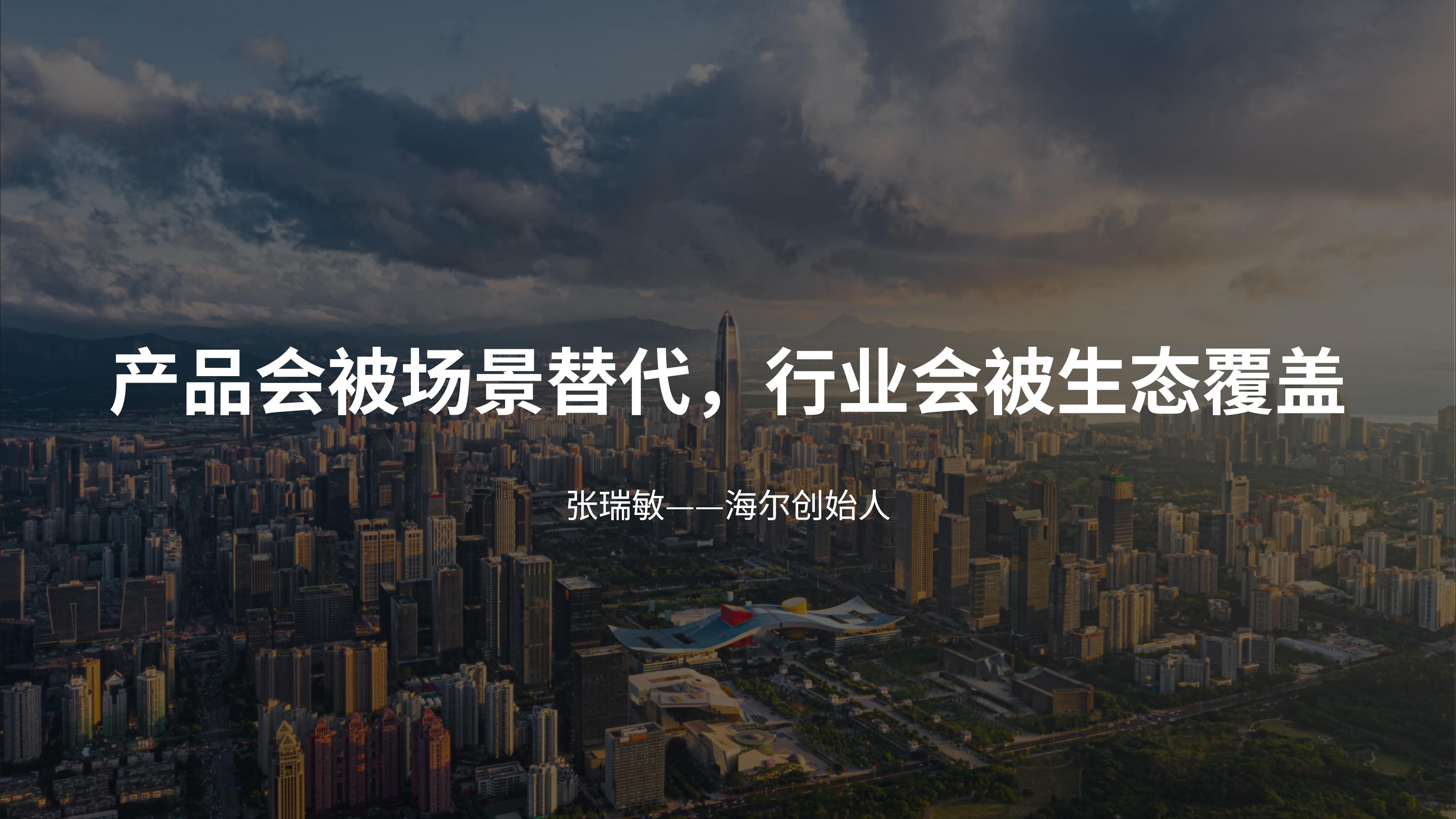华为全屋智能赋能好房子，加速建筑房地产家居行业发展2026.08.25_01.jpg