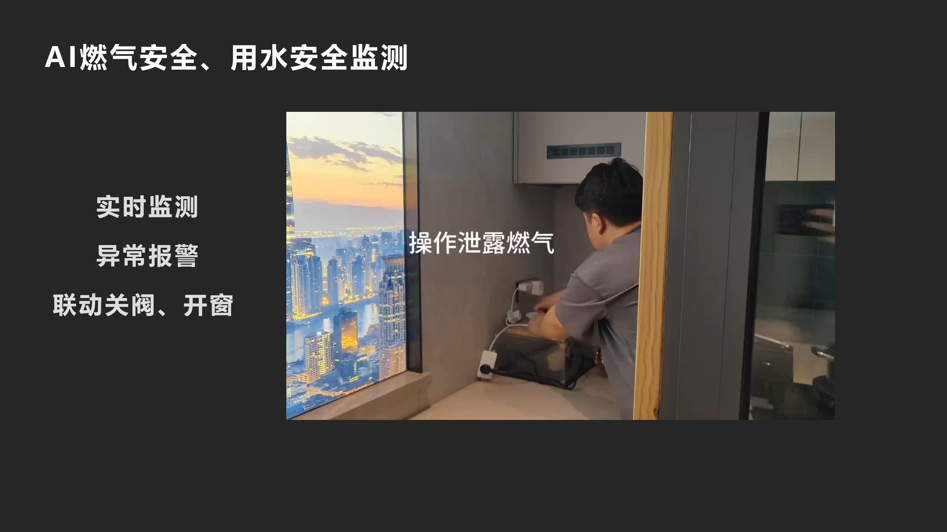 华为全屋智能赋能好房子，加速建筑房地产家居行业发展2026.08.25_13.jpg