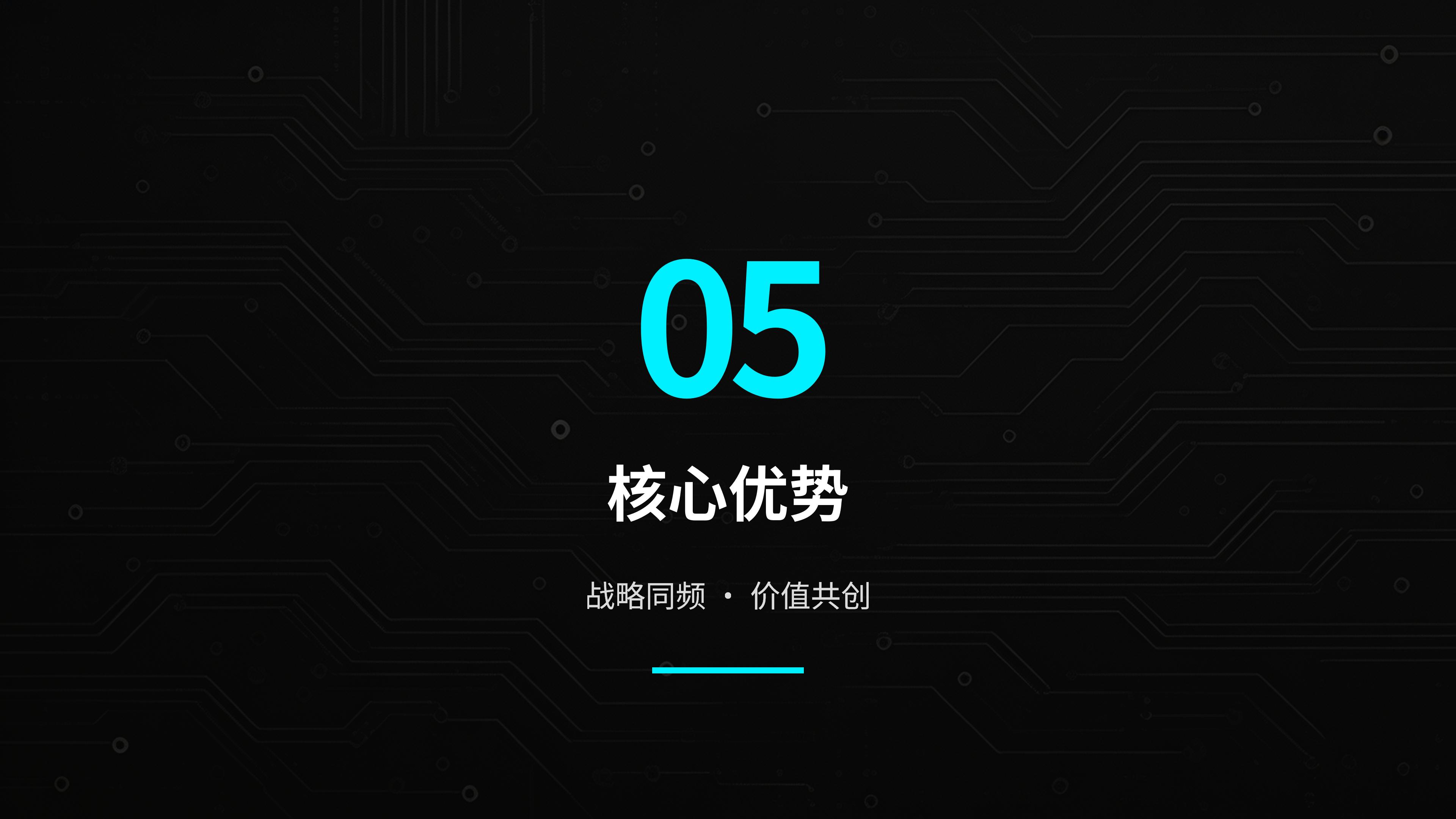 共建鸿蒙之城，领航空间智能（智能家居及空间智能化场景解决方案）华立康茂26.6.5)_30.jpg